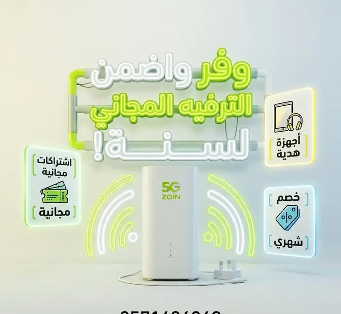 وفّر واكسب جميع الهدايا خصومات شهرية مع في ينبع